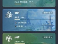 《探秘原神机关奇谭攻略》（解锁机关谜题，揭开隐藏宝藏的秘密）