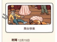 黑暗推理小游戏攻略（探索犯罪现场、收集线索、推理真相，打破黑暗的迷雾）