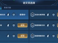 吕布铭文出装玩法攻略（打造最强吕布，掌握铭文出装的技巧）