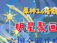 原神攻略画料（用画笔描绘奇幻大陆的精彩冒险）