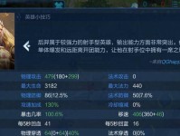王者基地后羿铭文出装攻略（后羿如何选择铭文和出装？铭文出装攻略详解）