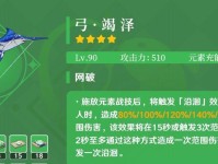 原神攻略姜鱼儿，成为绝世强者的必备角色（解析姜鱼儿的技能和战斗策略，轻松征服原神世界）