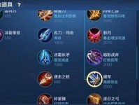 寒冬来袭，御寒出装铭文搭配攻略大揭秘（一起来探索最新的御寒出装铭文搭配策略吧！）