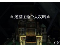 《揭秘少年五之歌解密游戏攻略》（玩转谜题世界，突破困境的秘诀揭示）