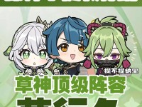 《解密三神原神日常剧情攻略》（探秘原神日常剧情攻略绝密技巧，助你成为强大旅行者！）