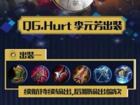 野兽秒人出装铭文攻略（掌握关键装备和铭文的选择，成为无敌的野兽）