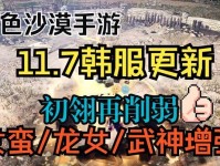 《武神出装攻略——为你打造最强韩服装备》（一文教你如何正确选择武神出装，让你在游戏中更加无敌！）