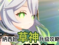 小草神技能玩法攻略（轻松掌握小草神技能，助你成为无敌玩家！）