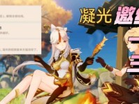 原神邀约失落之人攻略（探寻琴的故事，揭开失落之人的谜团）