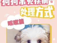 《以他咳嗽好了小游戏攻略》（从咳嗽中找到解药的奇幻冒险！）