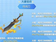梦幻西游刀客技能加点攻略（打造无敌刀客，技能加点一览）
