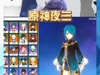 夜兰攻略指南——解锁新姬的秘密