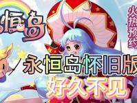 《掌握永恒岛技能设置攻略》（技能设置全解析，帮你在游戏中更上一层楼！）