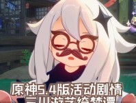 原神托马结局攻略（解锁托马的多种结局，探索原神世界的秘密）