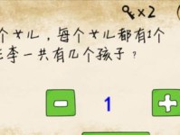 最囧游戏1第九关攻略（揭秘最囧游戏1第九关的隐藏秘密，助你轻松通关）