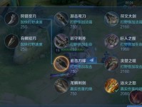 盘古红刀出装攻略（掌握红刀装备搭配，助你在战场上无敌闪现）
