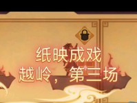 原神越岭系列攻略（揭秘原神越岭系列活动中的关键攻略，助你征服高山巅峰）
