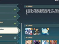 原神攻略配置指南（一步一步教你如何优化原神游戏配置，畅玩游戏无忧！）