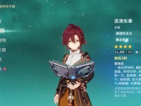 原神小鹿培养攻略（以原神小鹿培养为重点，助你快速提升战斗实力）