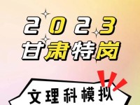 甘肃口腔技能备考攻略书（成功备考的关键诀窍与方法）