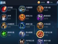 《情书貂蝉出装攻略最新版》（拯救世界的时尚女神，助你征服战场）