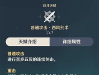 原神五星琴培养攻略（打造最强琴，尽享原神乐趣！）