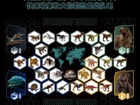 《探索侏罗纪世界，征服恐龙3》（带你领略真实恐龙世界，战胜所有挑战！）