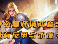 亚瑟对阵关羽出装铭文攻略——无懈可击的克敌利器