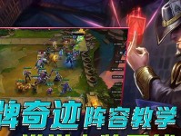 《LOL》云顶之弈攻略（如何利用游侠元素流在云顶之弈中取得胜利？）