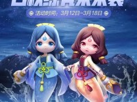 《以一起来捉妖星移类型，普通限定星移条件一览》（以游戏为主，让你轻松捉妖）