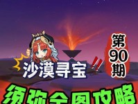 原神捡神瞳攻略（揭秘世界各处神瞳位置与获取方法，助你轻松获得珍贵奖励）