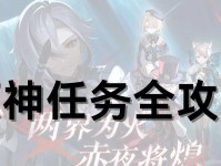 《探索原神世界，成为诺瓦人的指引》（全面解析原神诺瓦手册，助你快速掌握游戏要领）