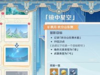 1.4原神新手攻略