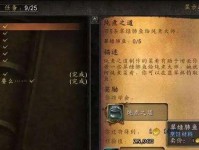 魔兽世界100级攻略（游戏新手必读，更高效率地冲级！）