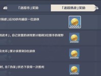 原神躲猫猫任务攻略（揭秘躲猫猫任务的玩法和技巧）