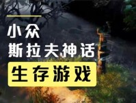 穿越开放世界的巫师（探索奇幻世界，成为巫师王者）