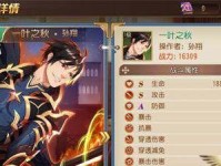 《全职高手手游技能升级攻略》（如何有效提升技能等级，成为顶尖高手）
