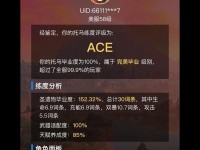 原神新手托马养成攻略（一键获得托马，助你征战塞西莉亚大陆）