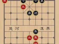 《天天象棋》残局挑战149关通关攻略（如何运用智慧通关《天天象棋》残局挑战149关）