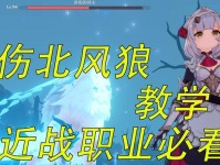 原神北方狼攻略（原神北方狼攻略、击败敌人、战略技巧）