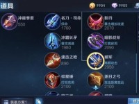 王者荣耀宫本出装攻略（宫本出装须知与核心装备选择，助你稳步登顶王者！）