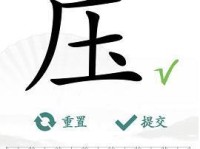 《汉字找茬王》猹字攻略解析（16个字，你找对了吗？）