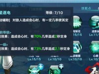 剑网唐门技能任务攻略（快速提升技能等级，轻松应对各类任务挑战）