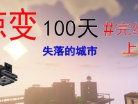 迷失城市游戏攻略（揭开迷城面纱，拯救失落的人们）