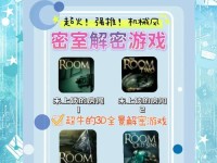 揭秘游戏迷的必备攻略（解谜达人教你轻松游遍全球，玩转环游世界的秘密）