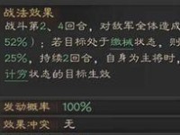 《三国志战略版》俘虏系统大揭秘（玩法介绍、优缺点分析以及如何利用俘虏系统提高游戏实力）