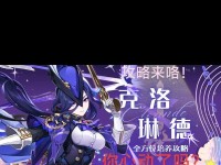 原神攻略棋盘格（简单易懂的指南，助你在原神中成为战斗高手！）