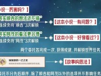 原神悬赏任务攻略（探索世界，完成任务，成为悬赏大师）