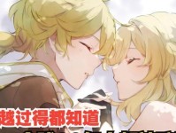 《《原神》老公剧情攻略（探索原神世界，找到属于你的真爱！）