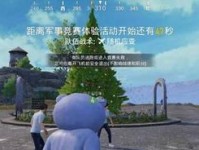 《和平精英》2019圣诞节模式进入方法大揭秘！（圣诞快乐，快来体验独特的游戏玩法吧！）